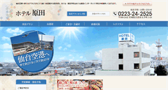 Desktop Screenshot of hotelharada.com